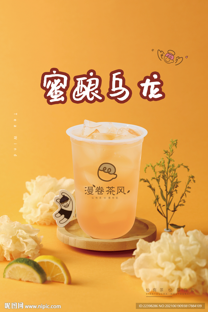 奶茶图片