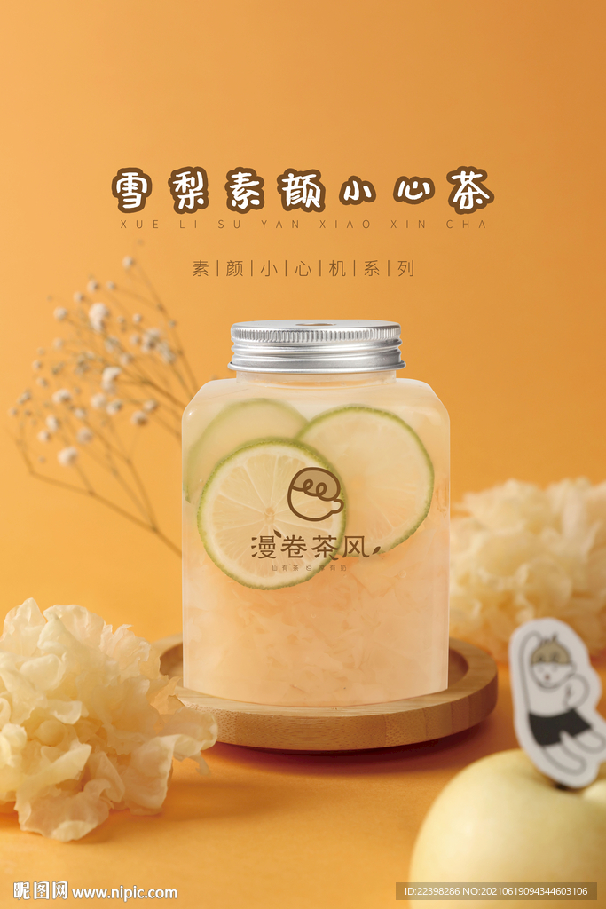奶茶图片