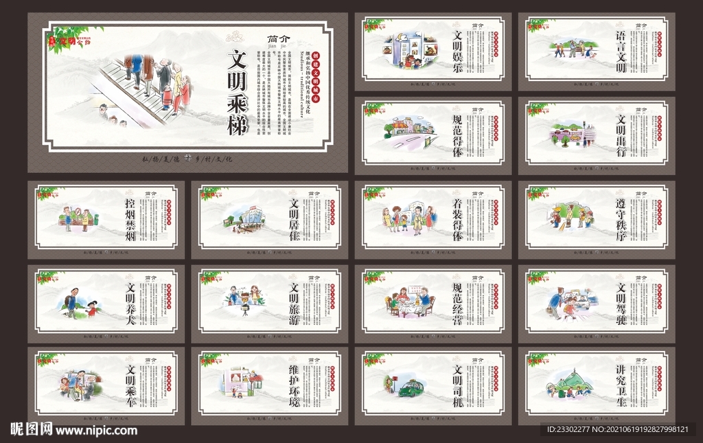 移风易俗