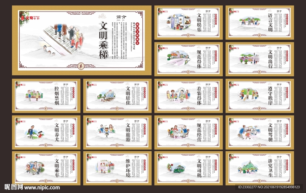 新农村建设