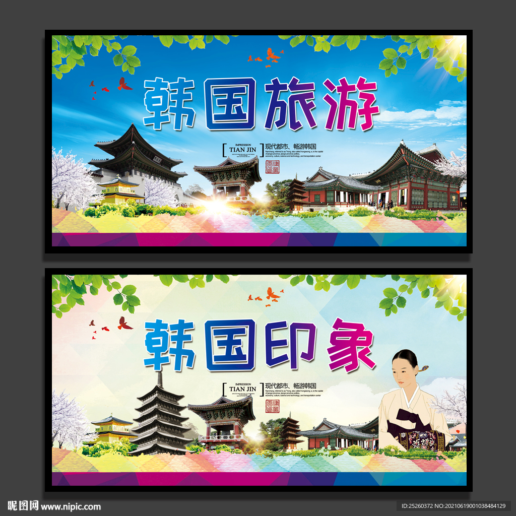 韩国