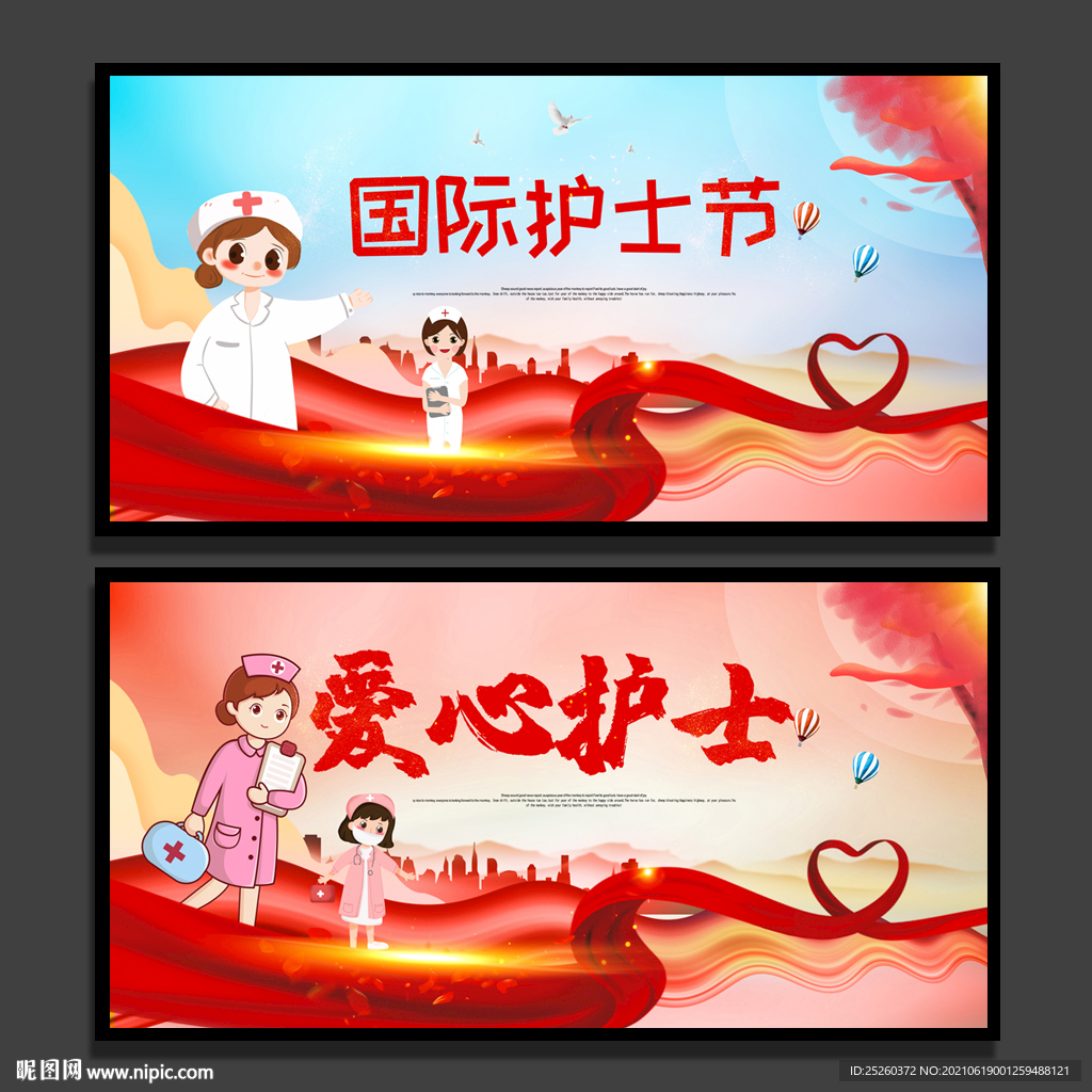 护士