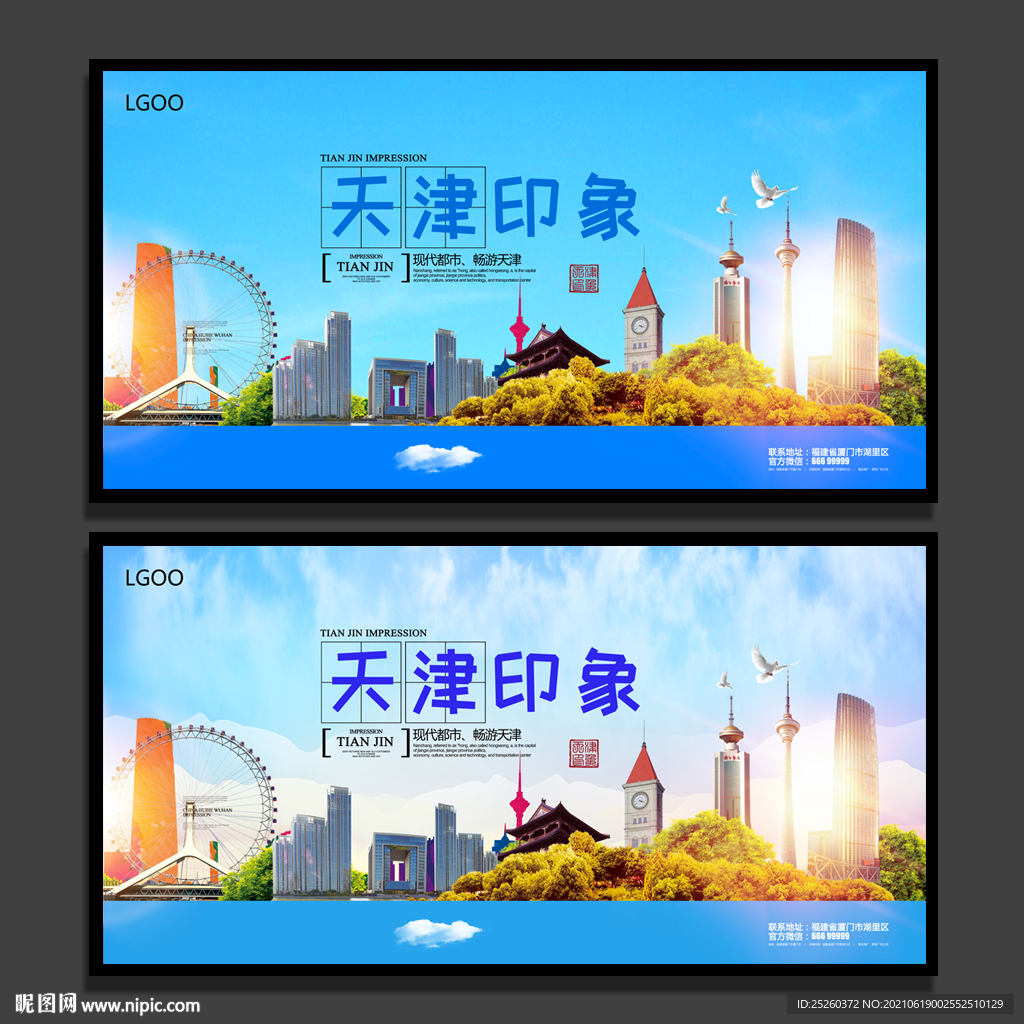 天津