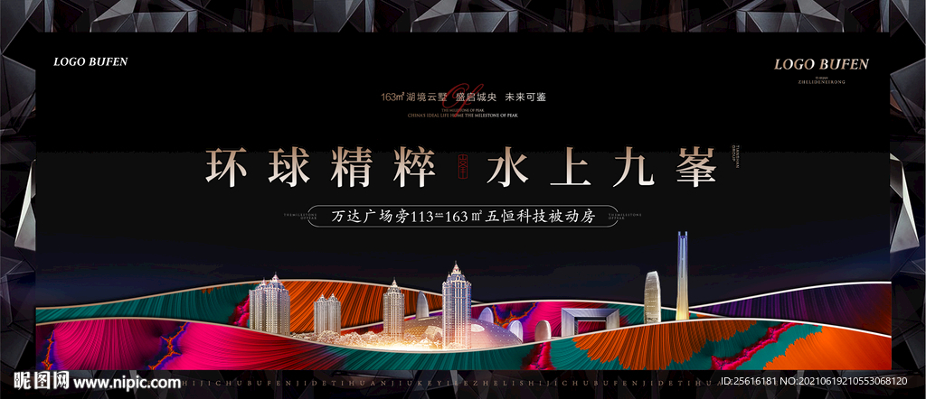 奢华地产主画面