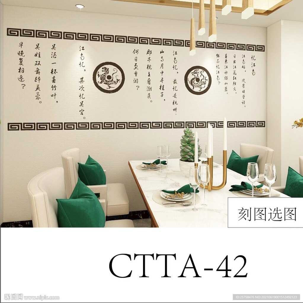 忆江南字画