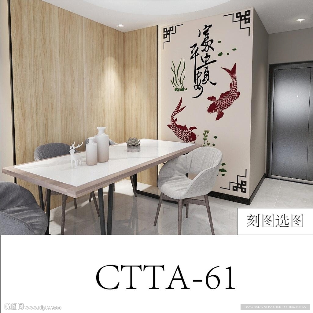 富贵平安鱼边框