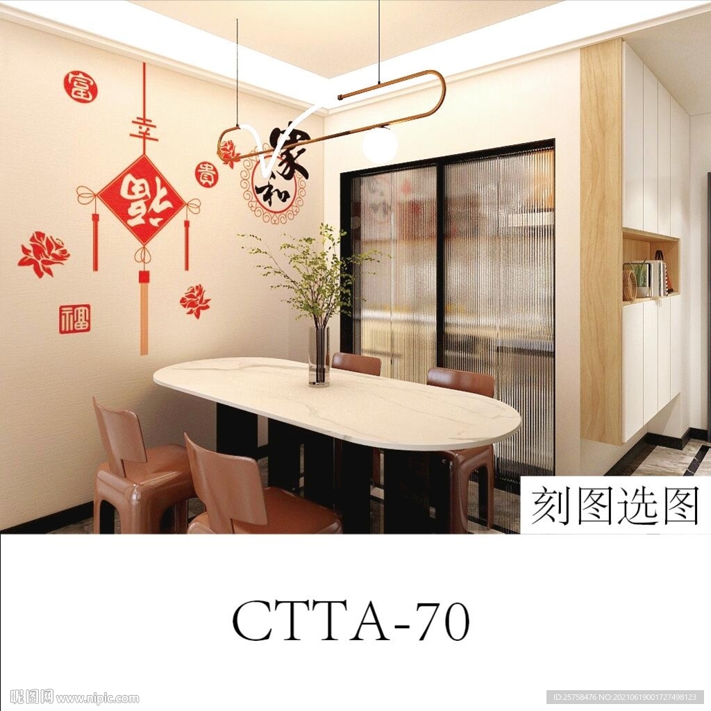 中国结倒福字