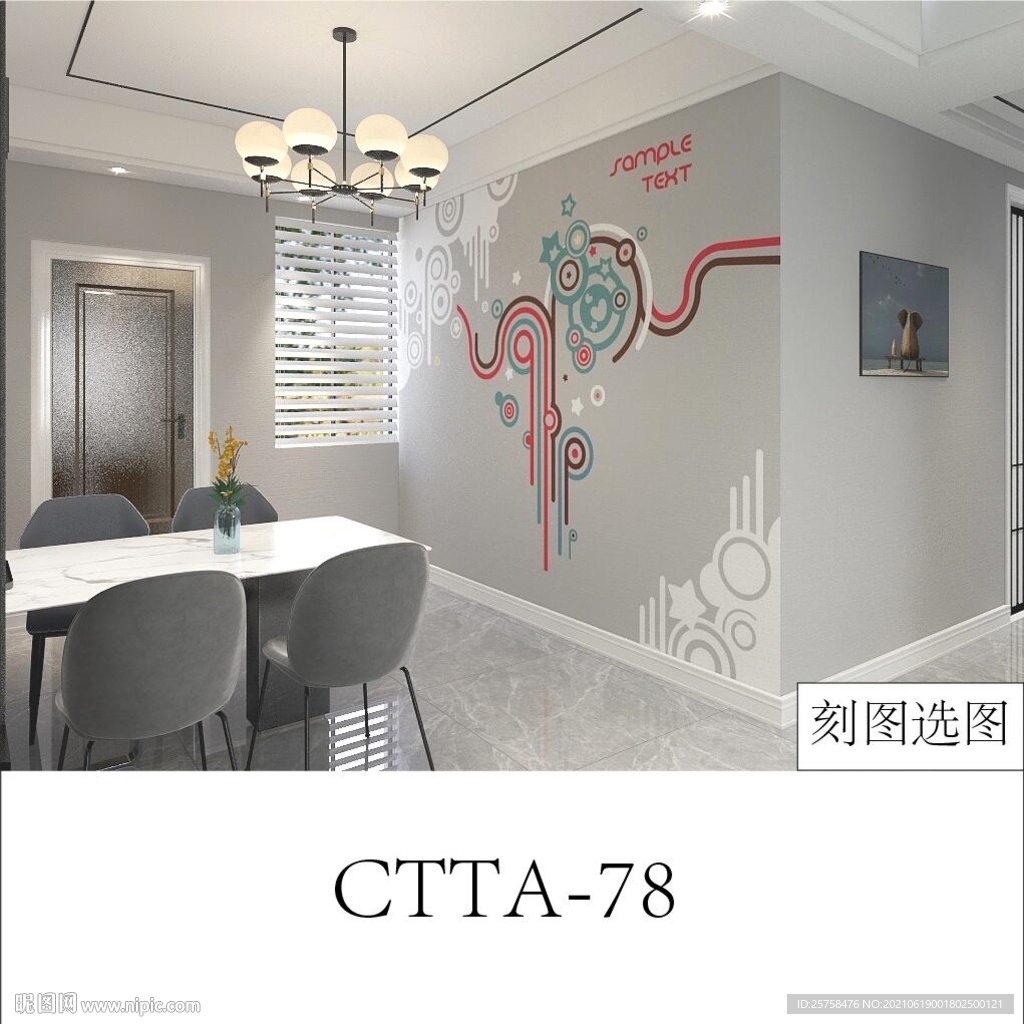 动感线条抽象线条圆圈星星音乐