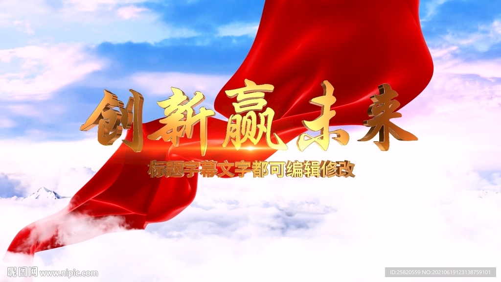 开场片头文字