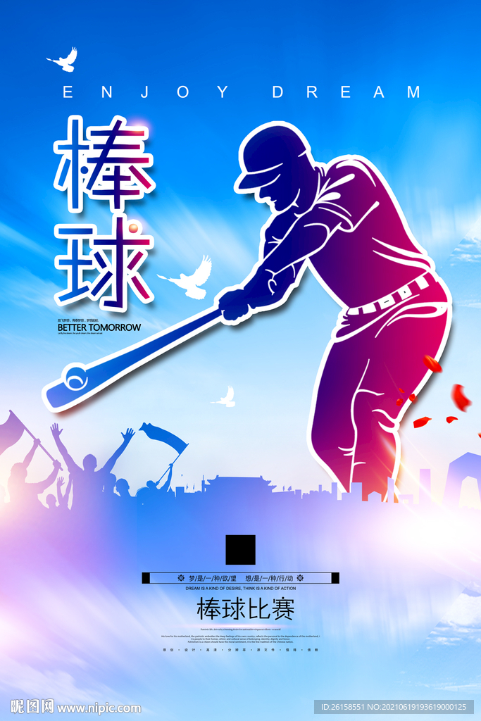 棒球