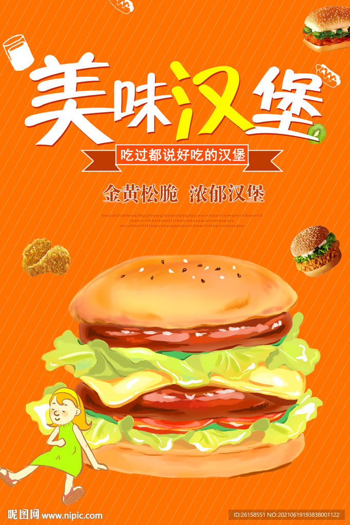 汉堡