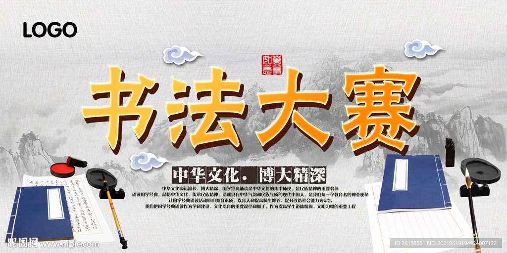 书法