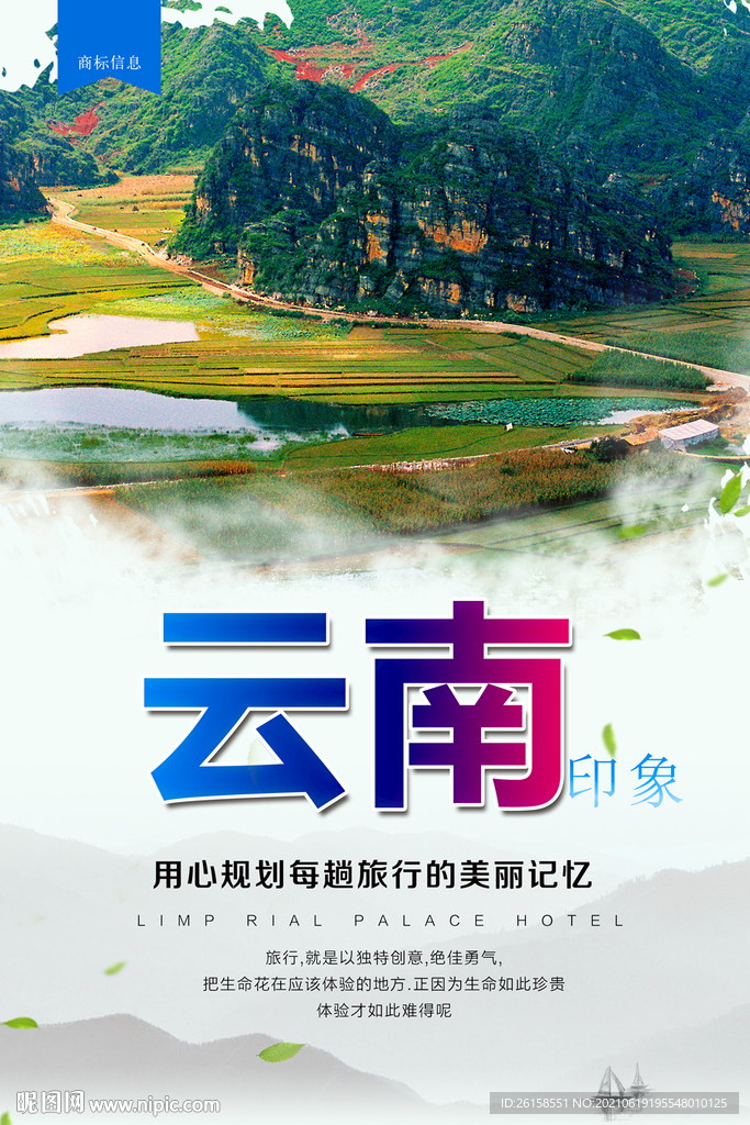 云南
