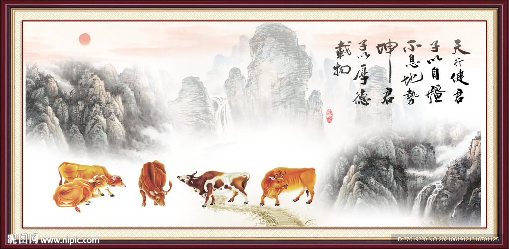 五牛图