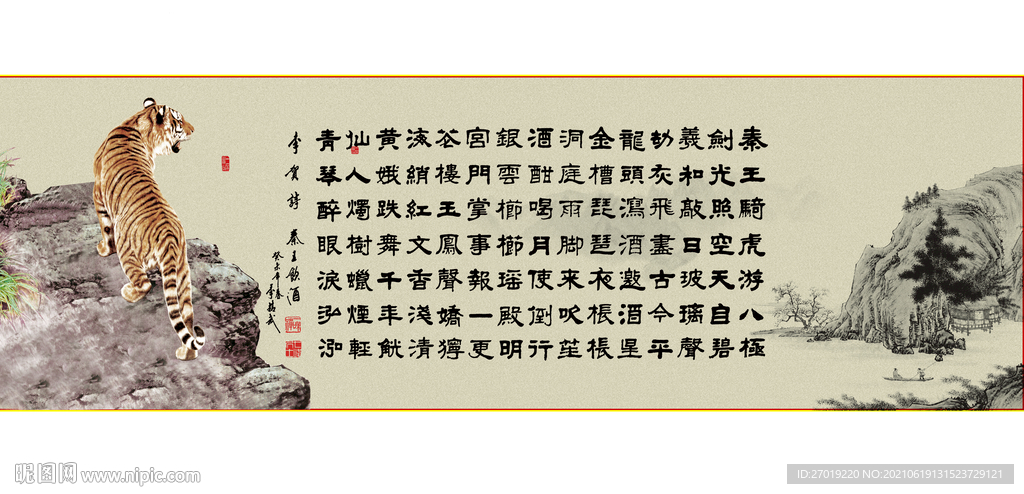 字画