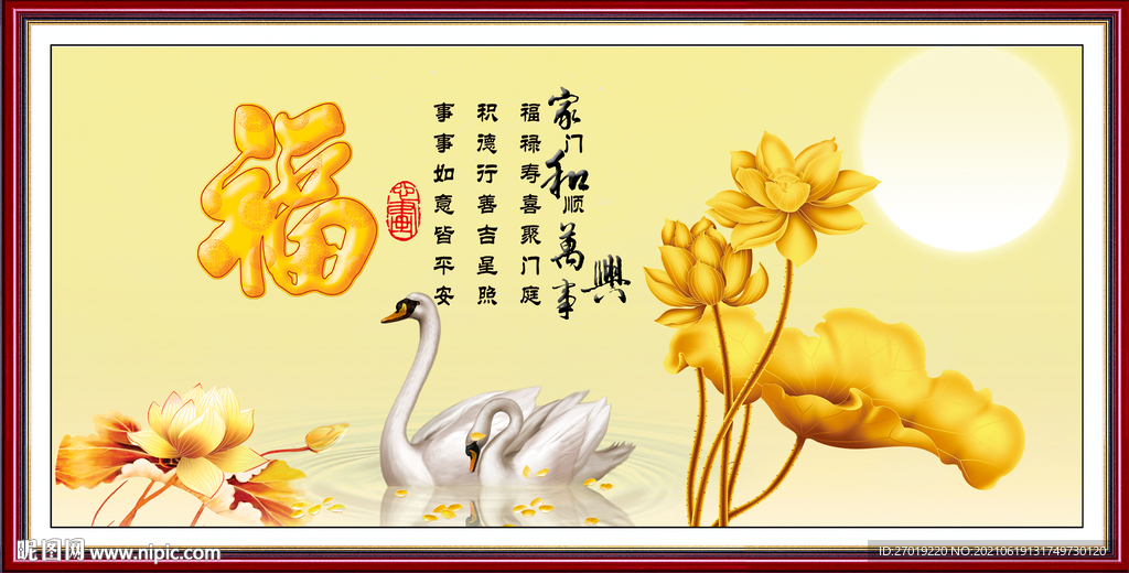 百福图