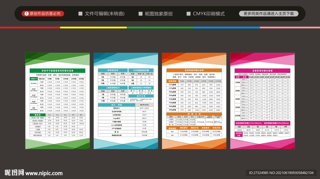 广告图文店
