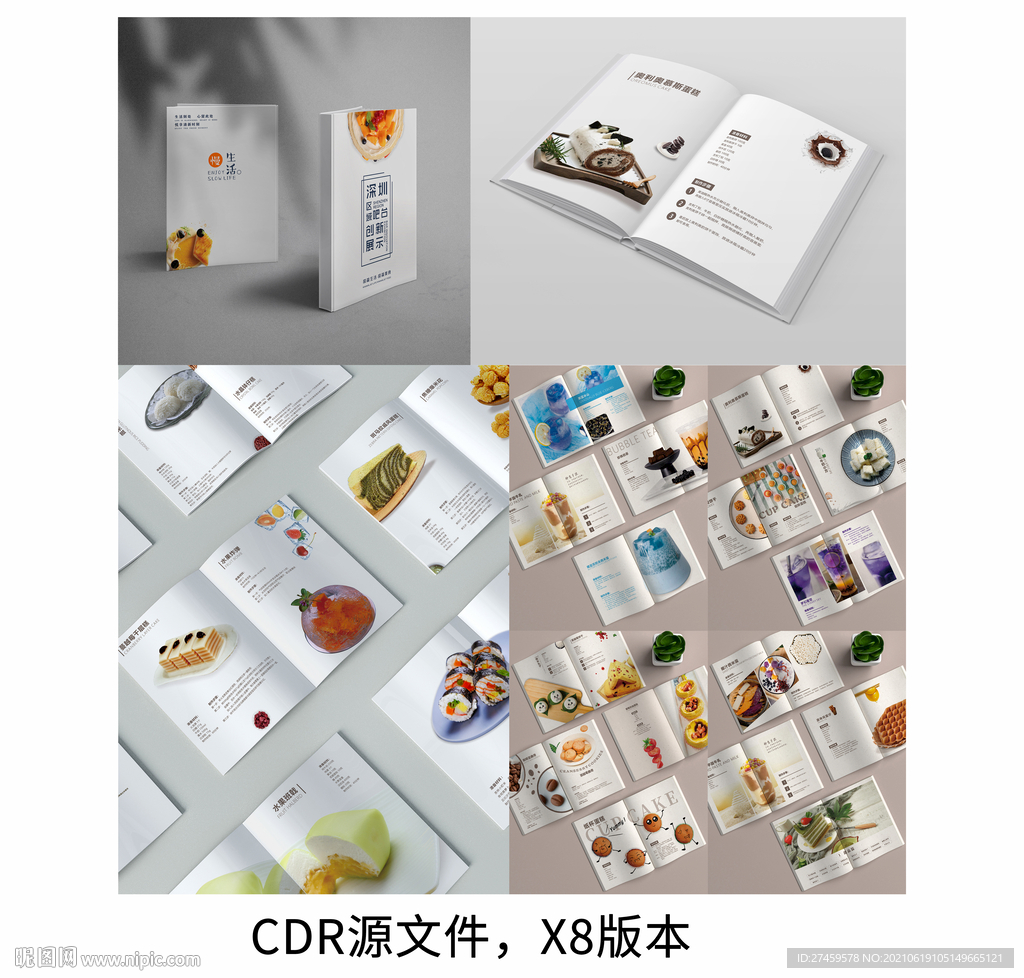 甜品画册