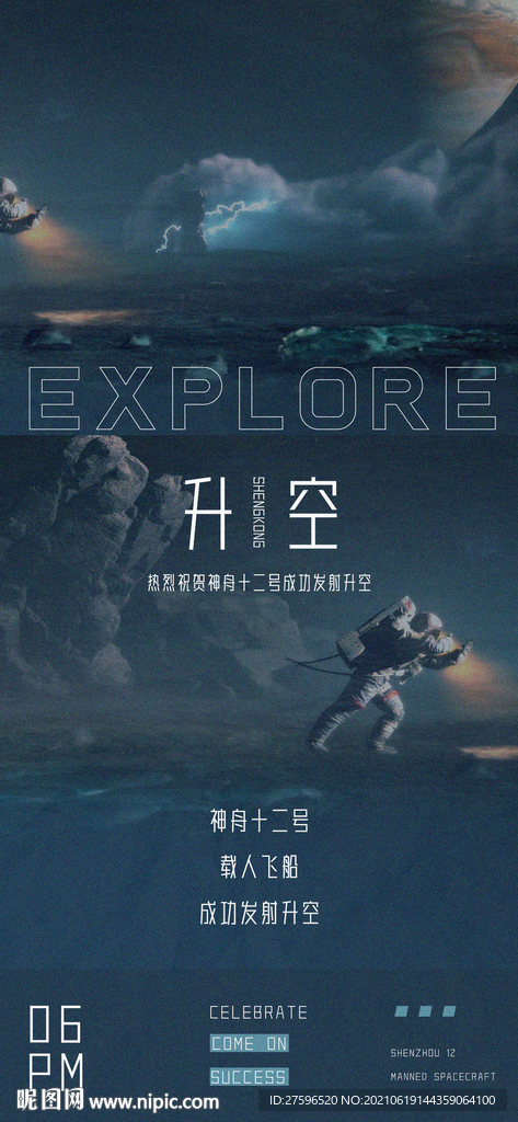 蓝色科技商务简约海报