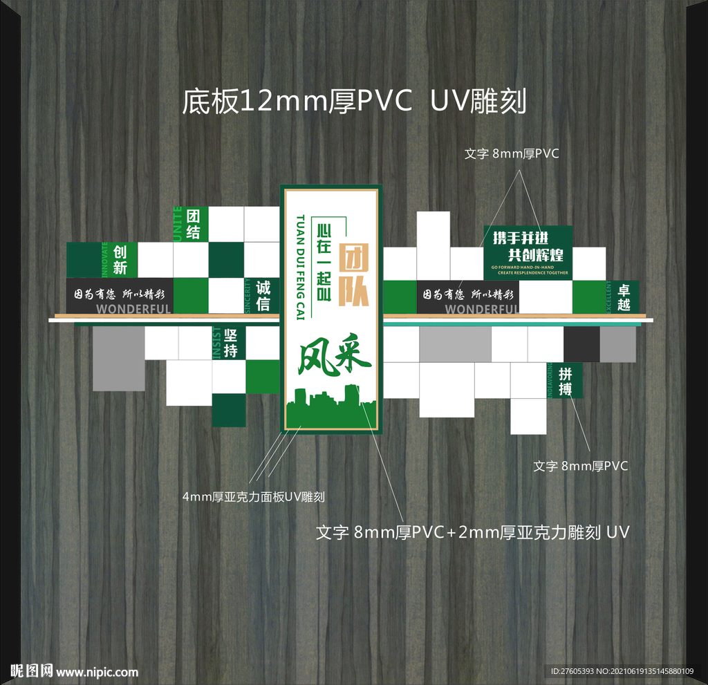 团队风采