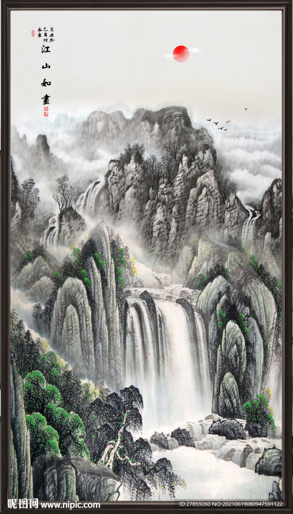 山水