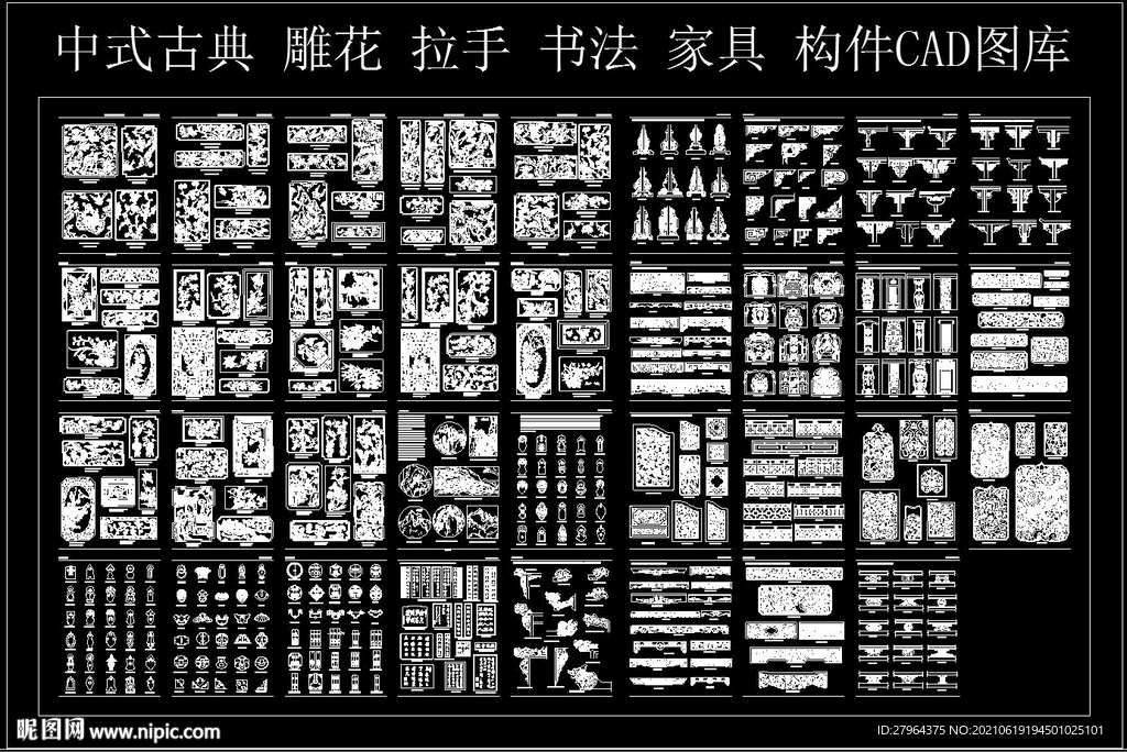 中式古典 雕花 拉手 书法 