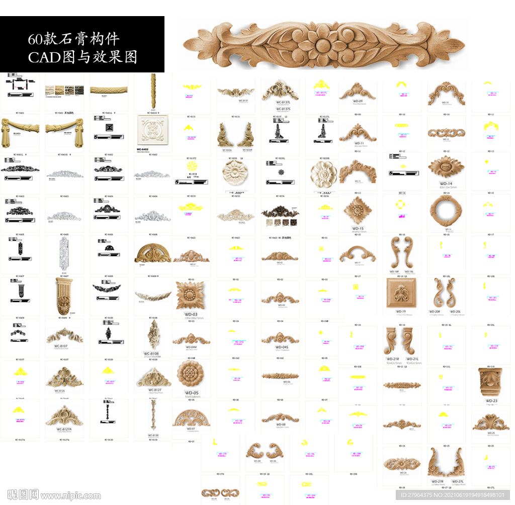 石膏 角花 圆花 梁托 CAD