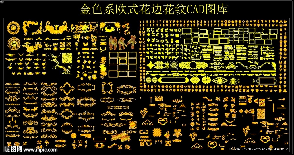 金色系欧式花边花纹 CAD图库