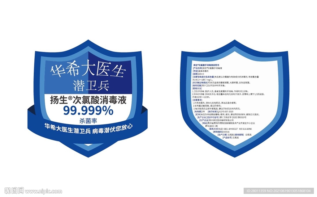 消毒瓶标