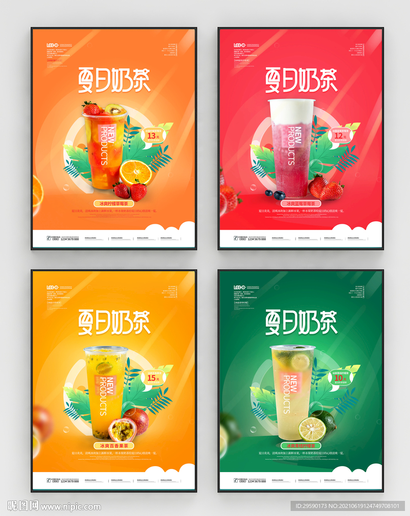 饮品海报