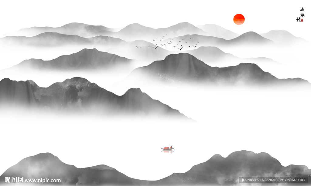水墨画