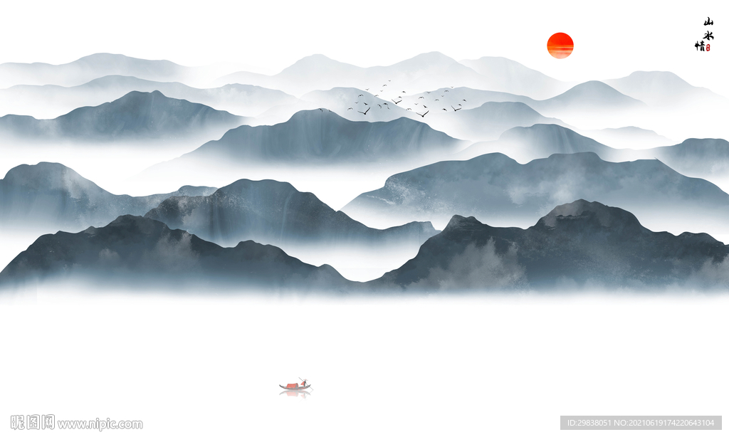 水墨画