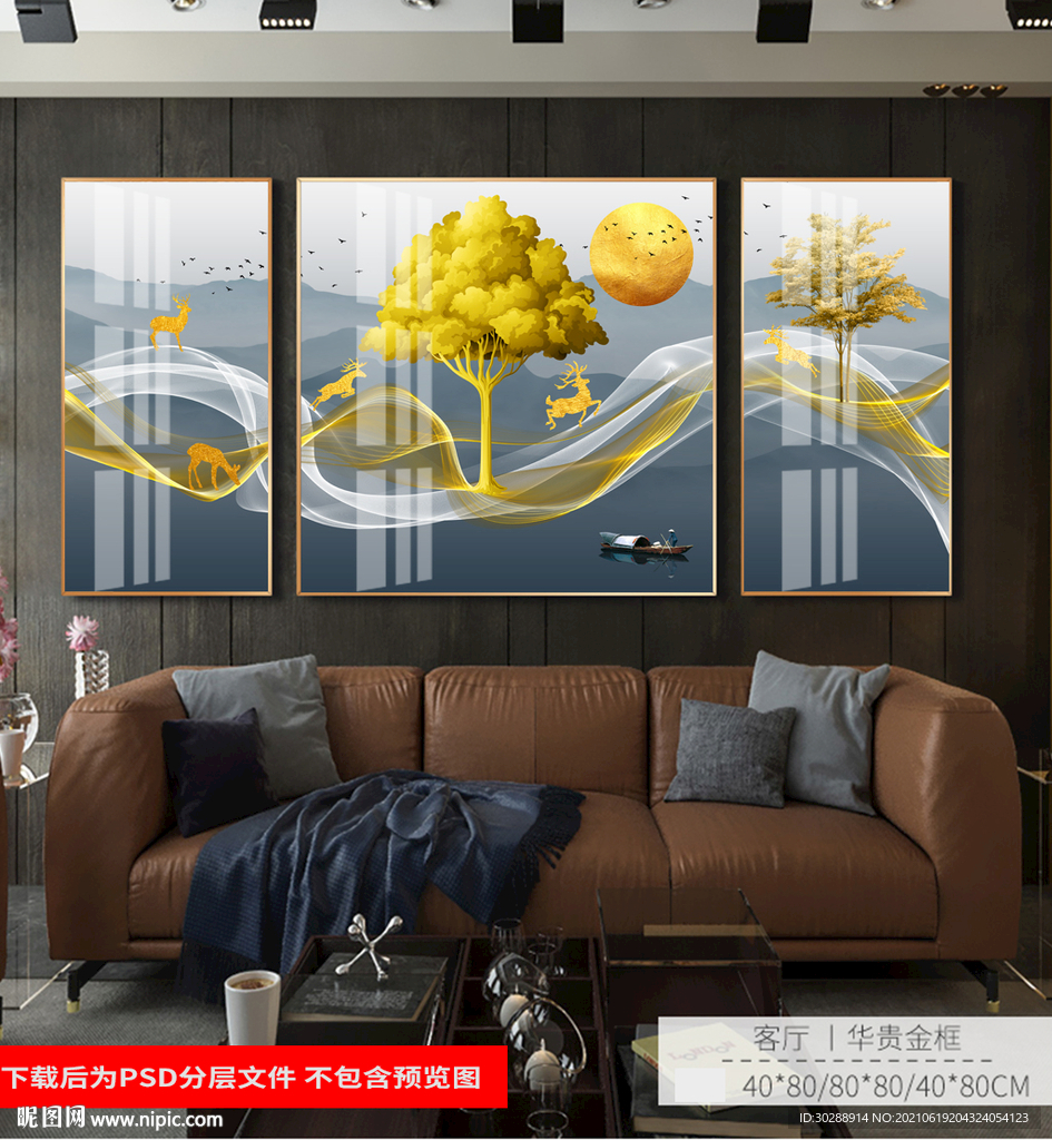 新中式线条山水发财树三联晶瓷画