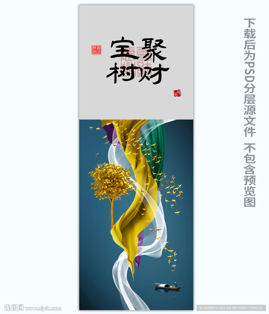 书法玄关晶瓷画