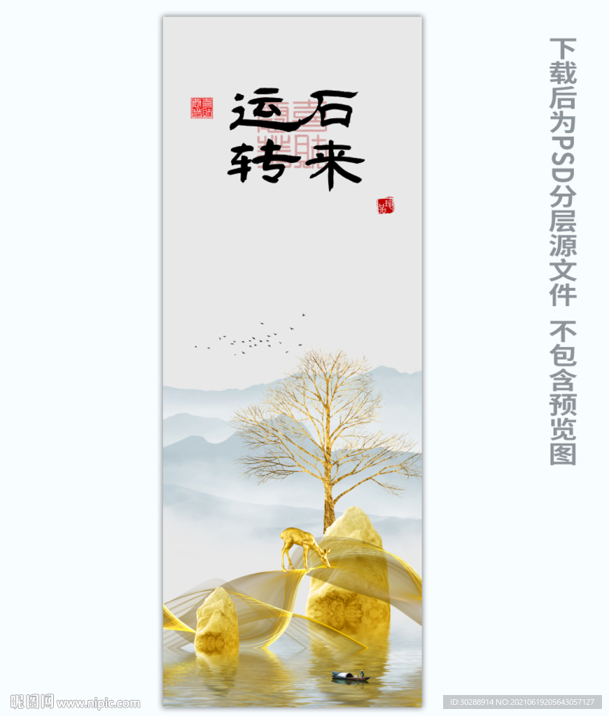 书法玄关晶瓷画