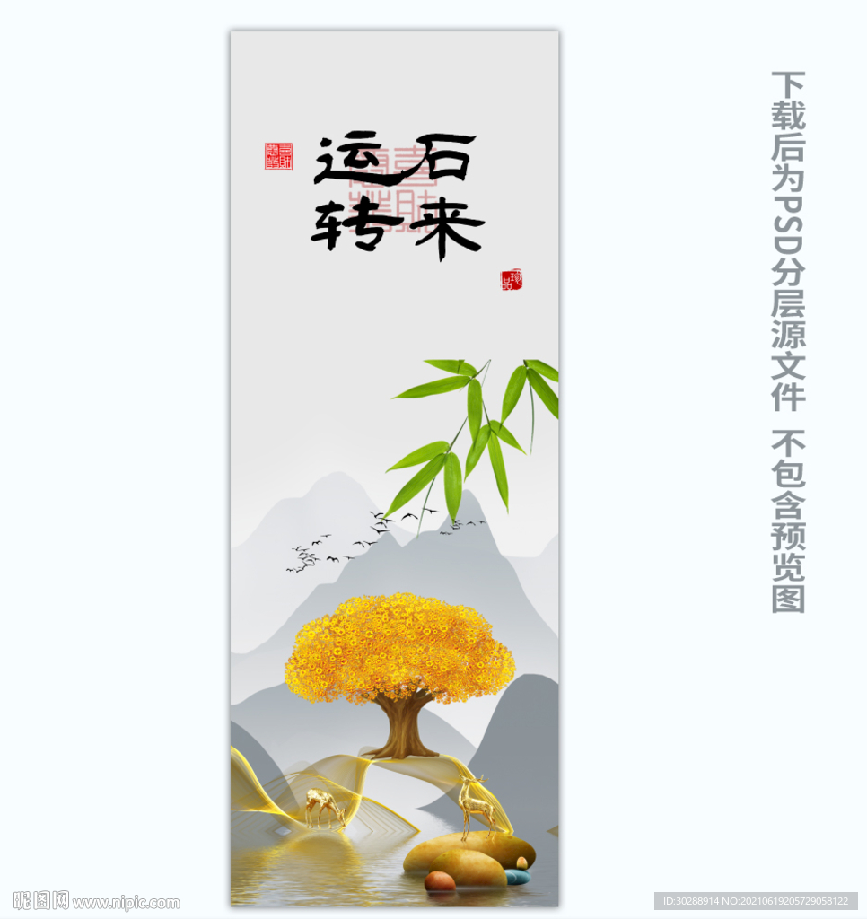 书法玄关晶瓷画