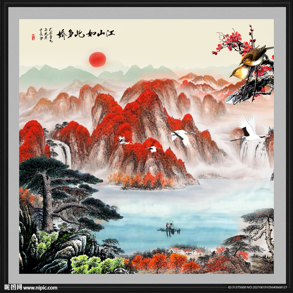 山水