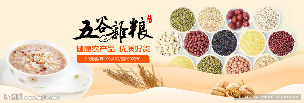 焦糖饼干巧克力饼干零食海报广告