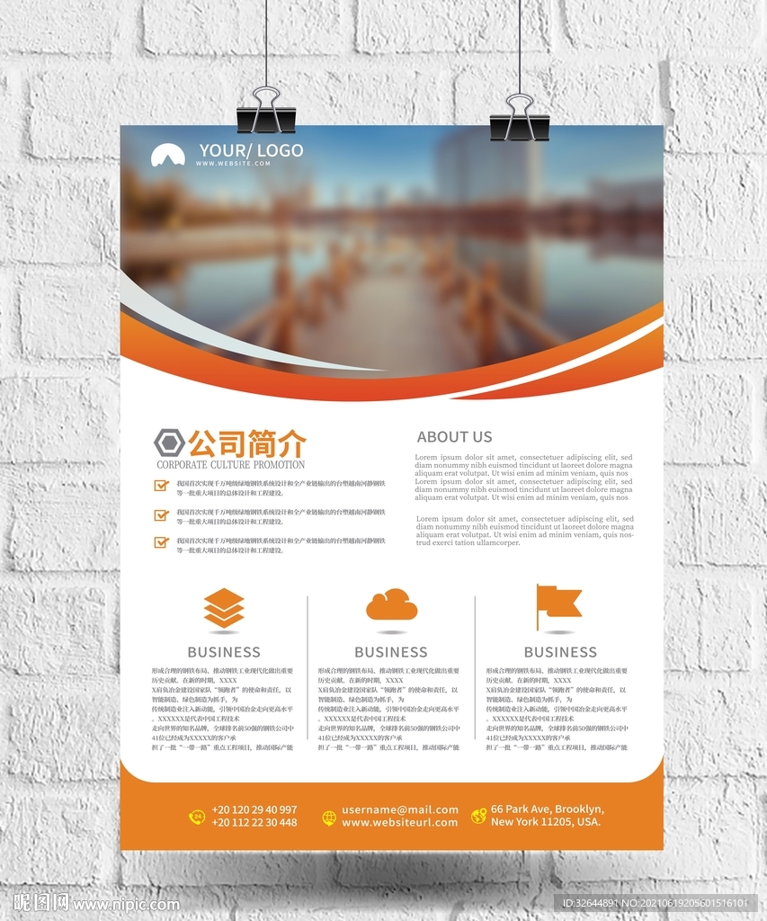 企业简介公司商务介绍大型海报