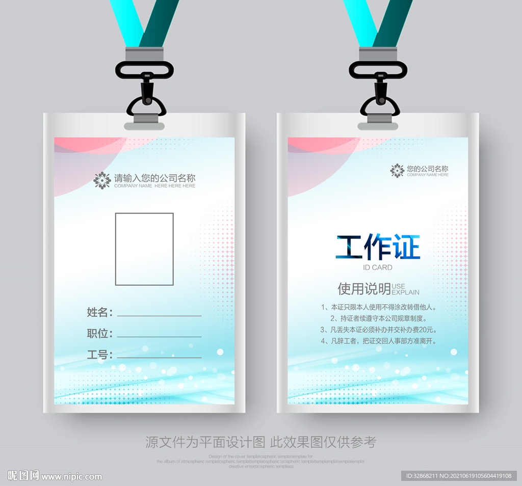 胸牌