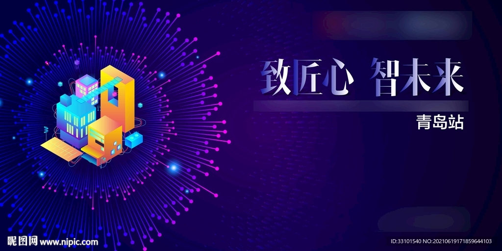 设计院会议背景