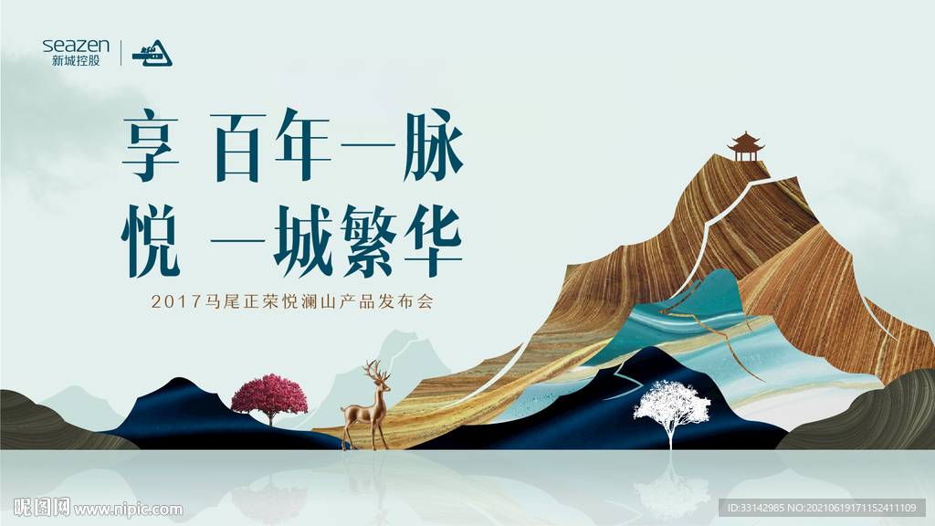 产品发布会
