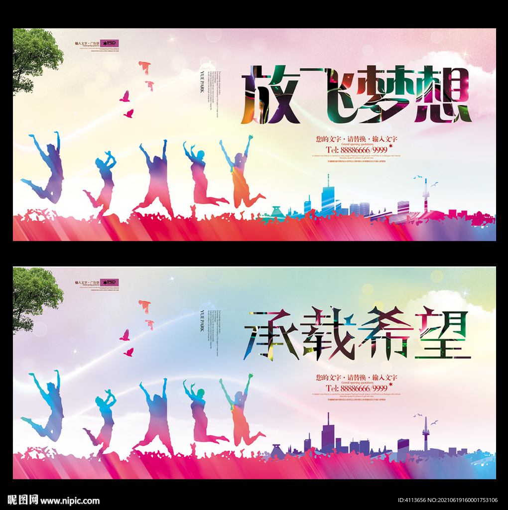梦想 