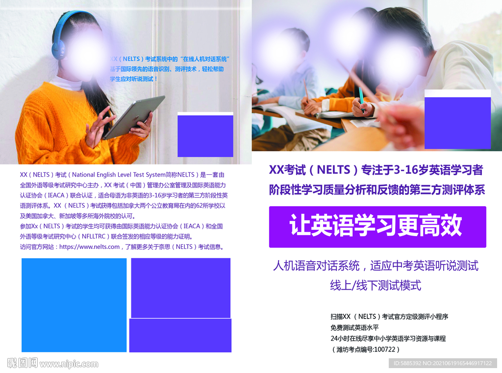 培训单页