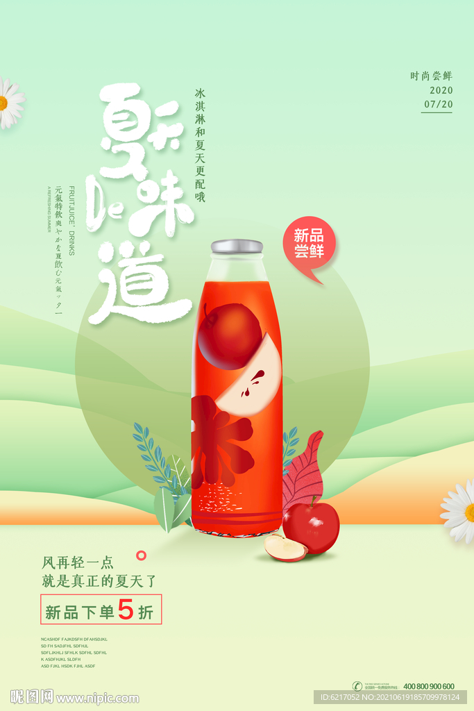 奶茶海报