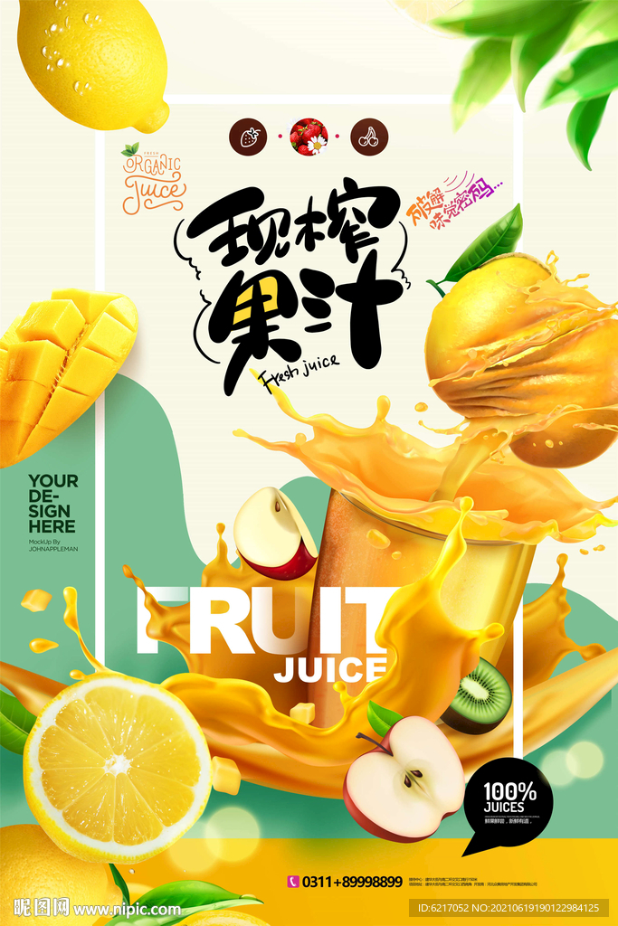 奶茶海报
