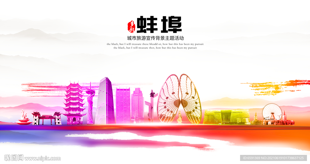 蚌埠