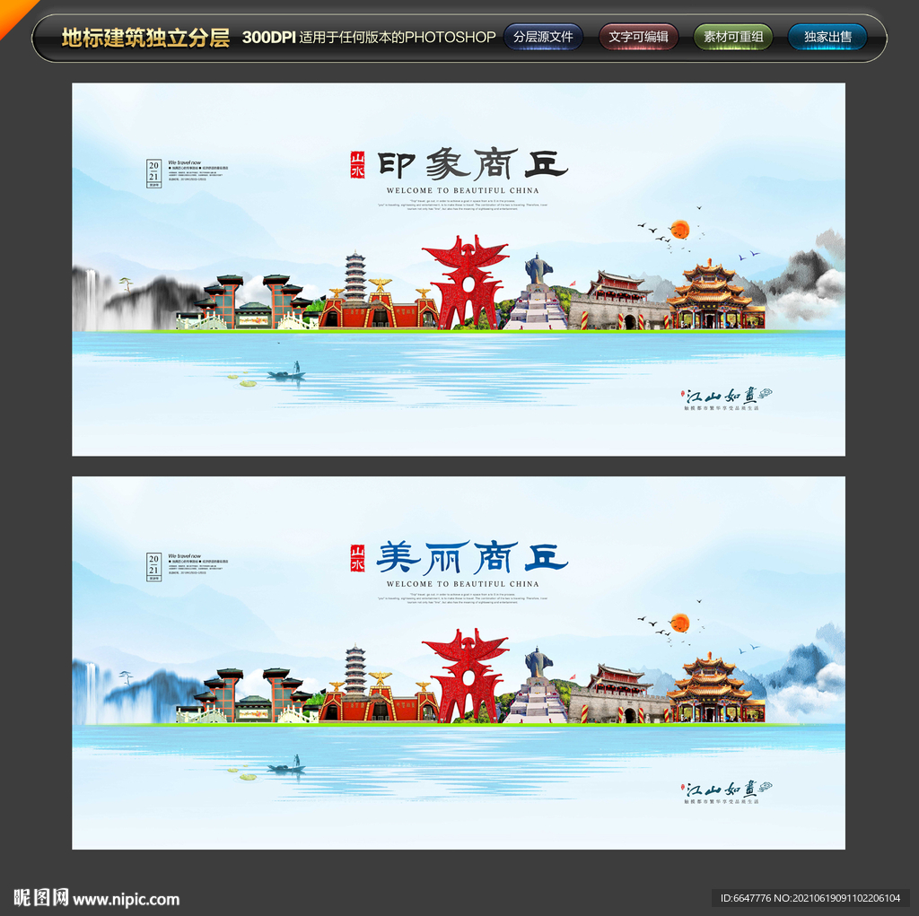 商丘