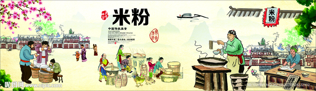 米粉 拌粉 古风图 