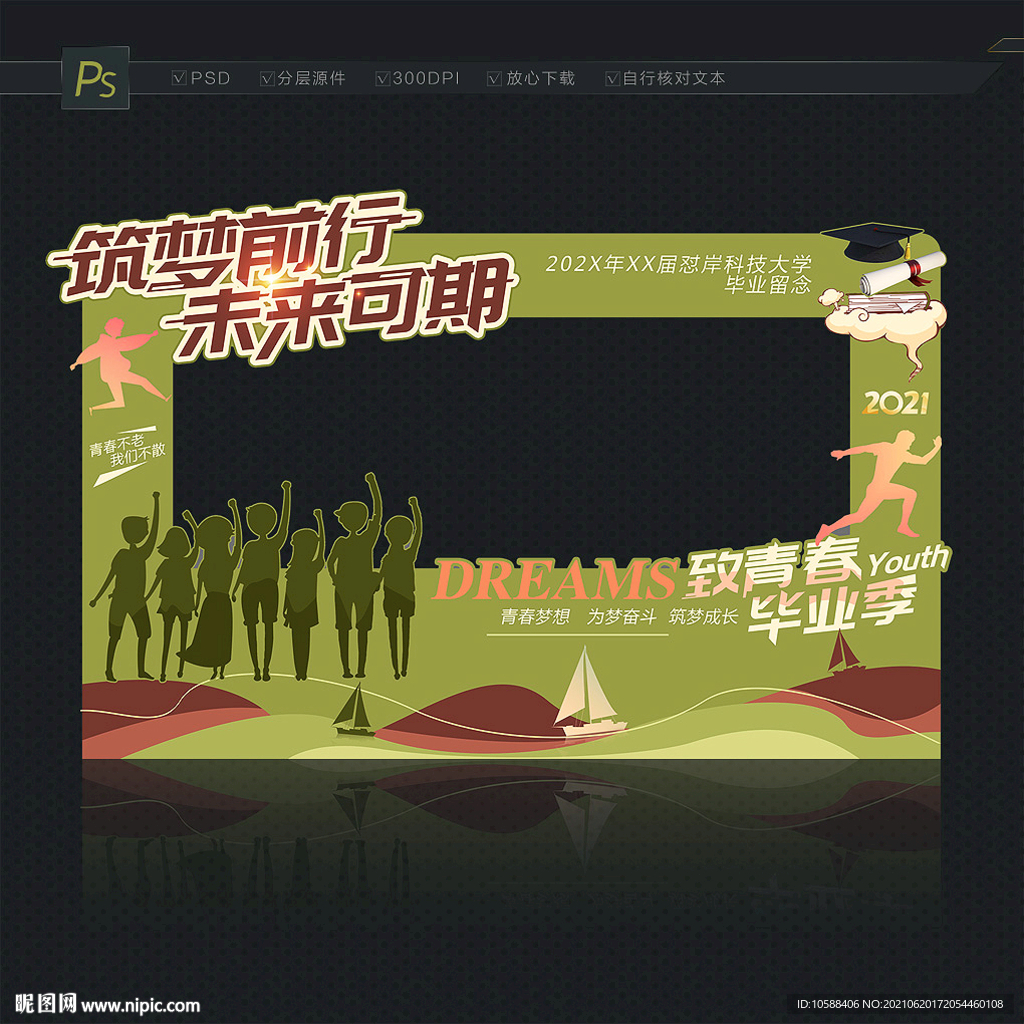 毕业照相框